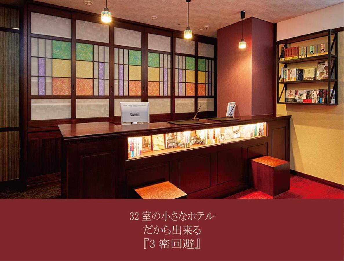 神保町saku Ren旅馆 酒店 3*