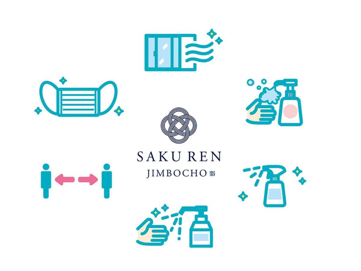 酒店 神保町saku Ren旅馆 東京都
