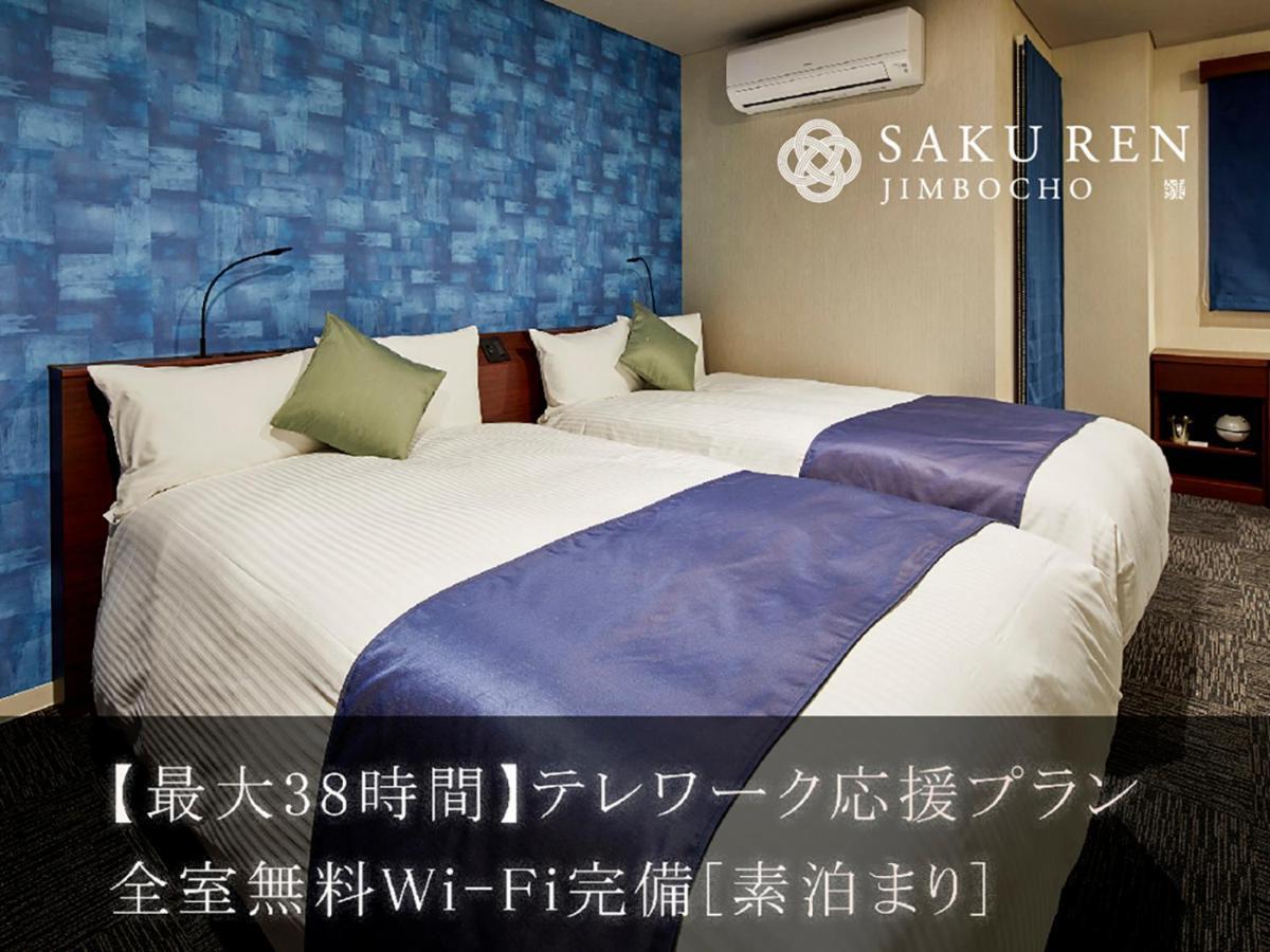 神保町saku Ren旅馆 3* 東京都